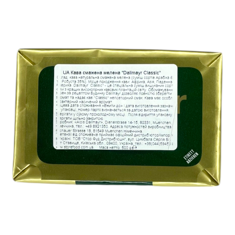 Кава мелена Dallmayr Classic 500 г