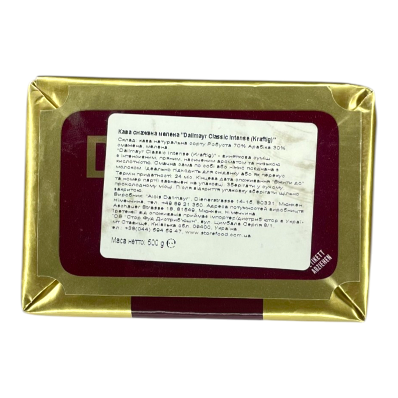 Кава мелена Dallmayr Classic Intense (Kraftig) 500 г