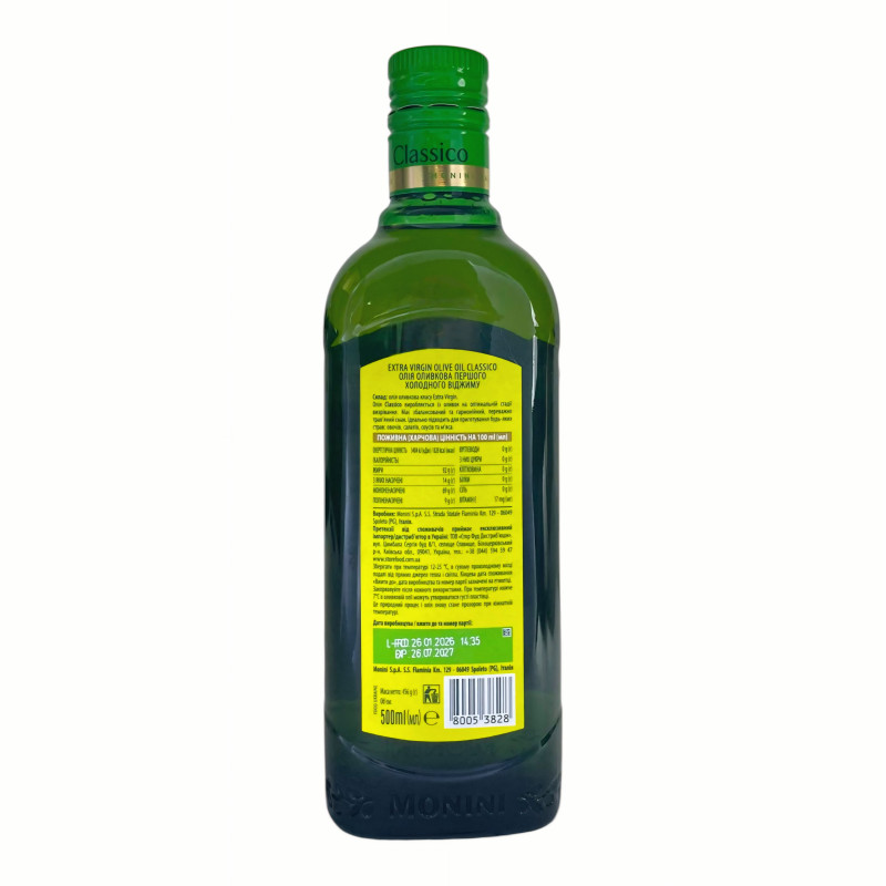 Олія оливкова Monini Extra Virgin Classico 500 мл