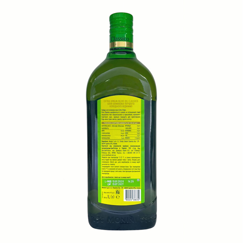 Олія оливкова Monini Extra Virgin Classico 1 л