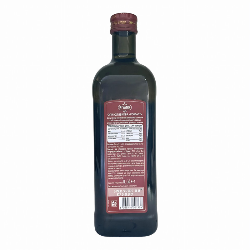 Олія оливкова Rivano Pomace рафінована 1 л