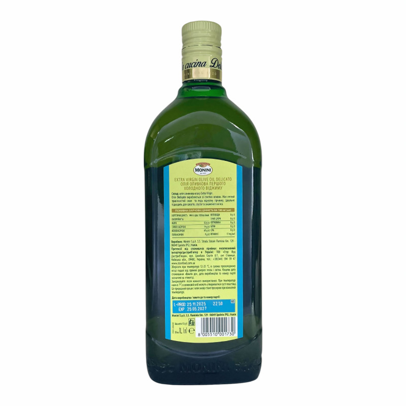 Олія оливкова Monini Extra Virgin Delicato 1 л