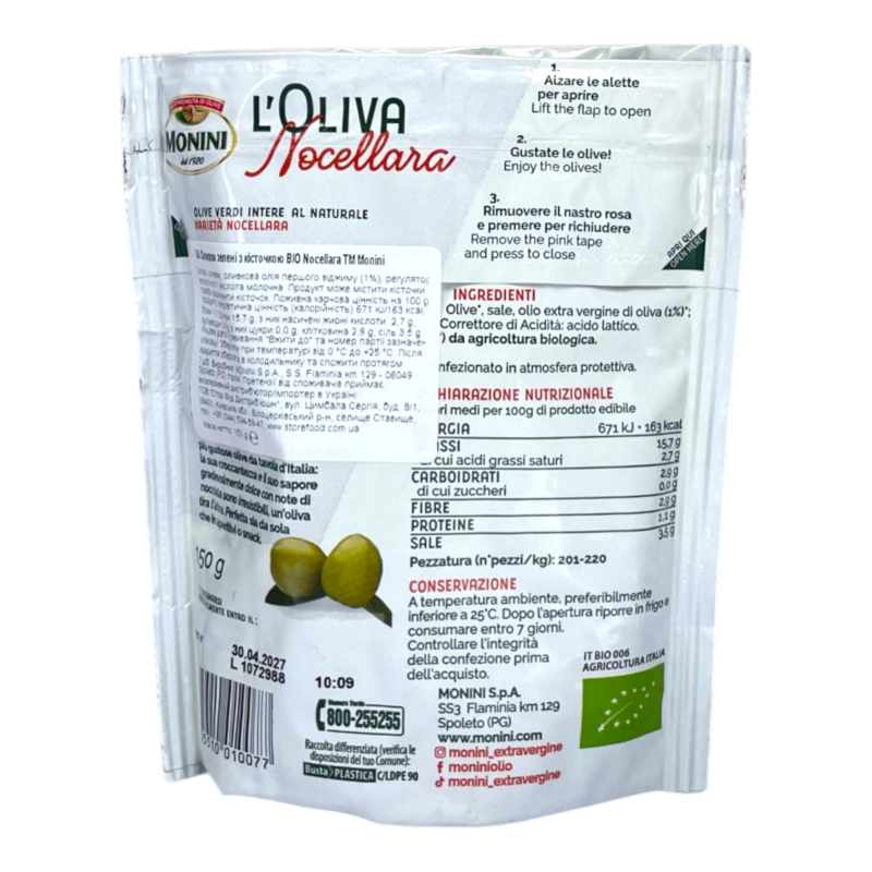 Оливки Monini BIO NOCELLARA зелені з кісточкою 150 г